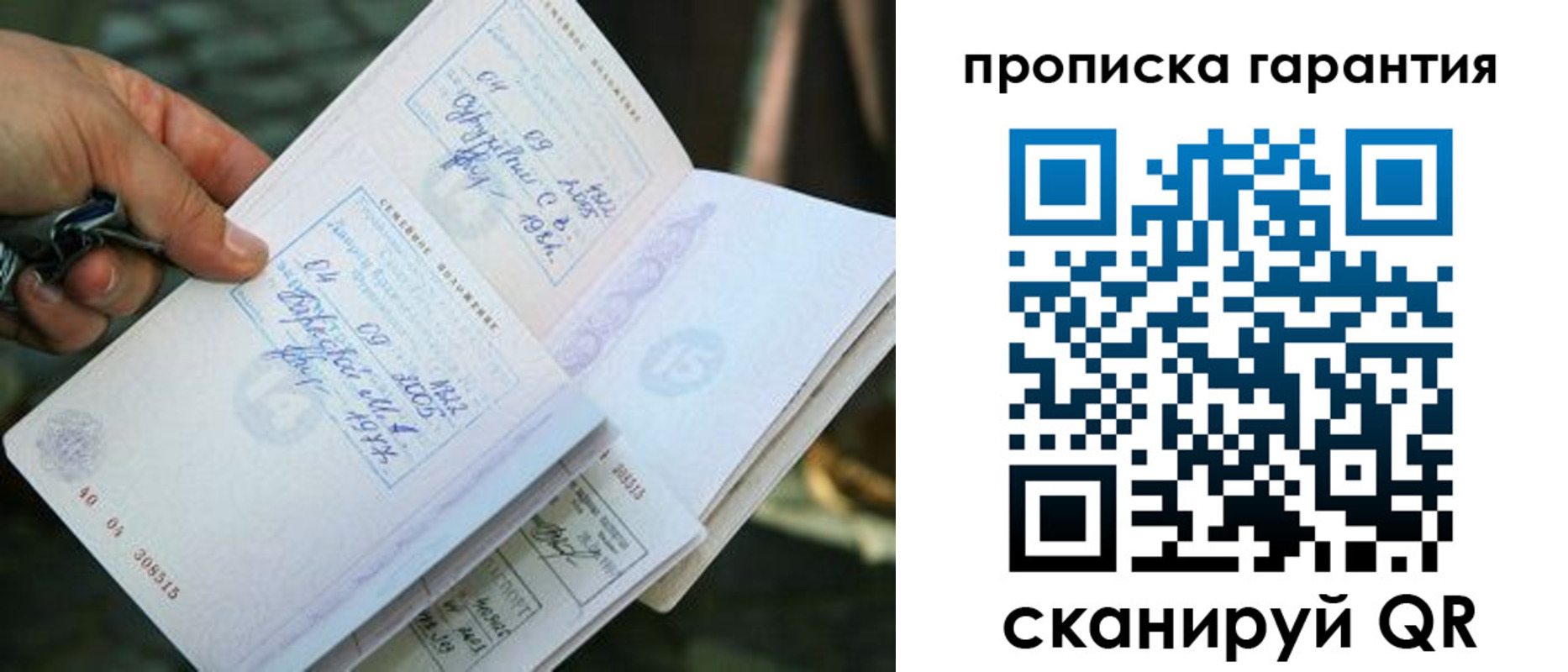 временная регистрация для школы в Валуйках