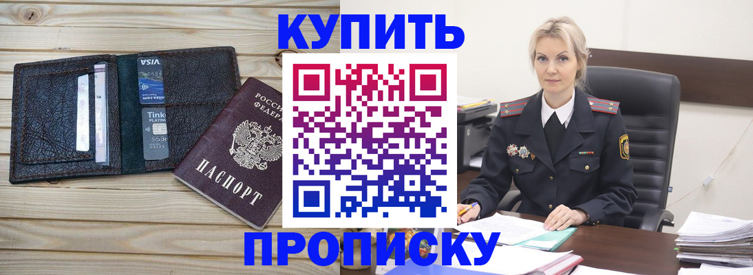 найти адрес прописки в Валуйках