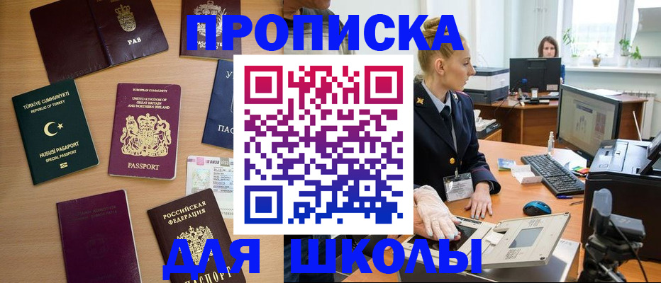 где прописаться в Валуйках