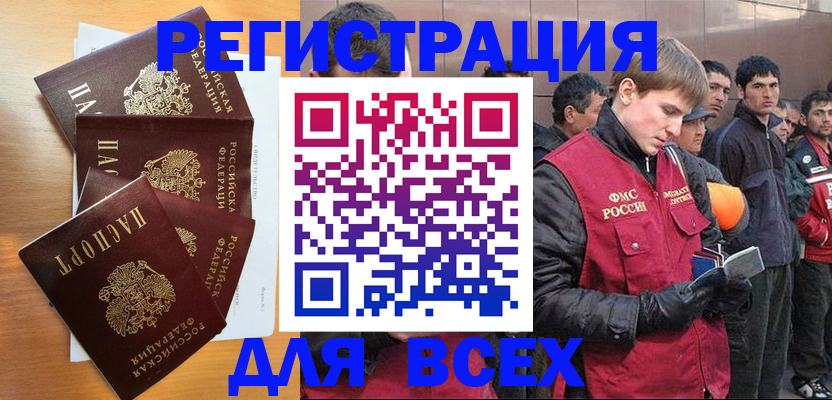 прописка регистрация в Валуйках