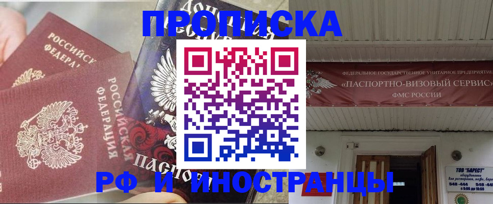 миграционный учет в Валуйках