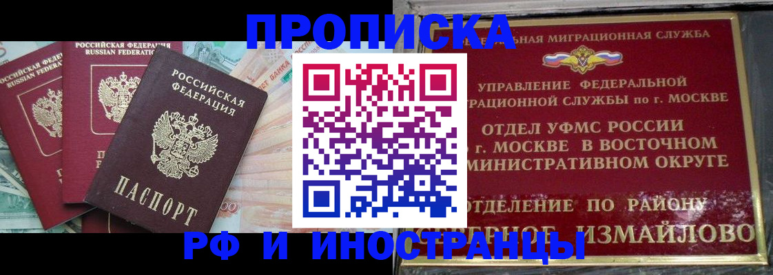 временная регистрация в Валуйках
