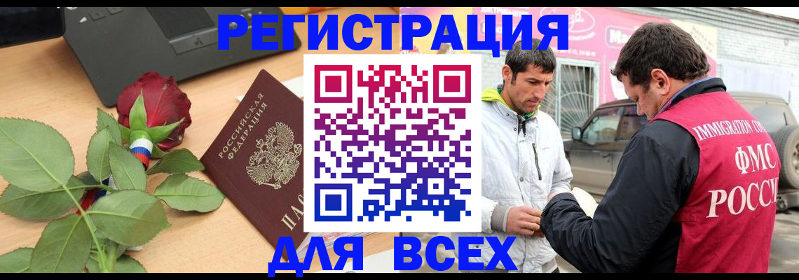 временная регистрация поиск в Валуйках