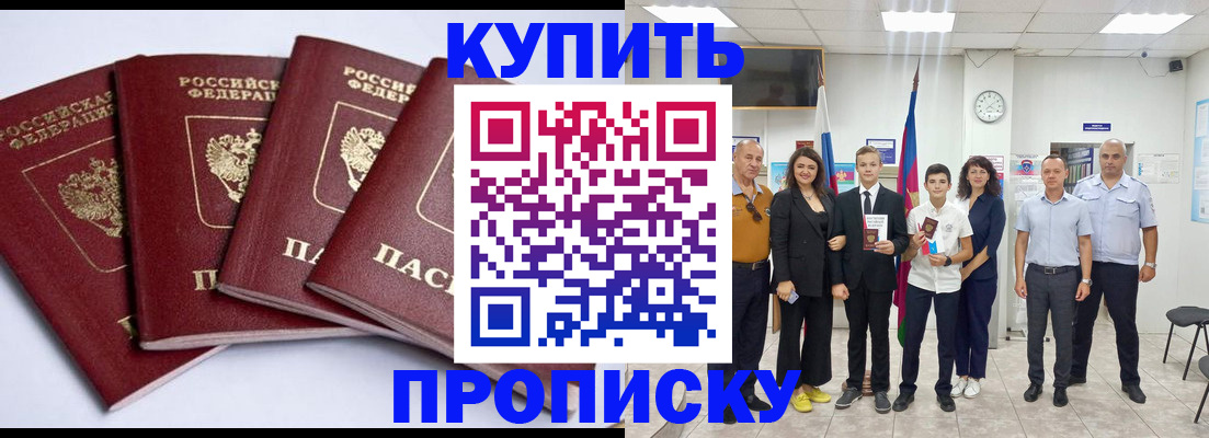 миграционный учет в Валуйках