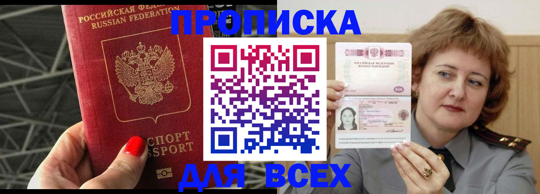 временная регистрация собственник в Валуйках