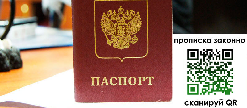 регистрация в Валуйках